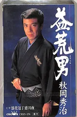 2025年最新】秋岡秀治の人気アイテム - メルカリ