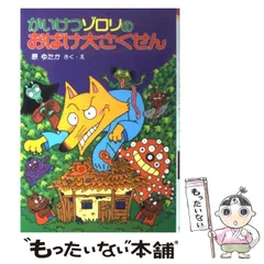 小さなおばけ　14冊セット Amazon.co.jp: 児童書 小さなおばけ シリーズ 14冊セット おばけ