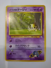 ポケモンカード  ポケカ  旧裏面  ナツメのケーシィ  1枚  S-52