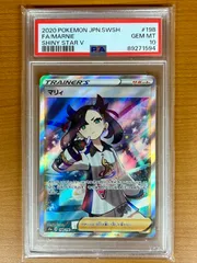 2024年最新】シャイニーマリィsr psa10の人気アイテム - メルカリ