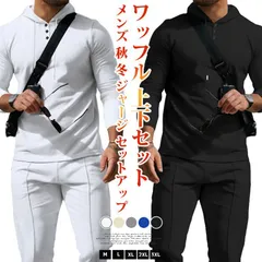 ワッフル 即購入OK 上下セット メンズ 秋 冬 ジャージ セットアップ 無地 スウェット 運動着 長袖 プルパーカー ロング丈 スウェットパンツ ウエストゴム トップス ボトムス おしゃれ カジュアル シンプル 部屋着  yifengyud117