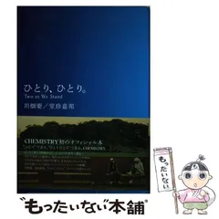 2025年最新】川畑要の人気アイテム - メルカリ