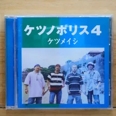 ケツメイシ『君にBUMP』12インチレコード(非売品/プロモ) 835【ケツメイシVol.20】13th SG『君にBUMP』 | 旅猫