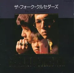 【中古】邦楽CD ザ・フォーク・クルセダーズ / BIG ARTIST BEST COLLECTION/フォーク・クルセイダーズ(廃盤)