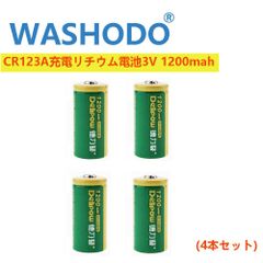 「WASHODO」DELIPOW 4本セット CR123A リチウムイオン 充電式電池 3V 1200mah 16340 充電式電池 高品質ブランド品 リチウム イオンバッテリー 「800-0116PQ4」送料無料
