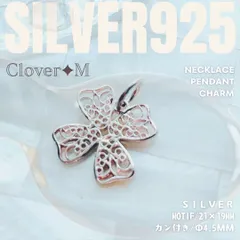 【Silver925】ペンダント トップ ☆ スカシ クローバーチャームM/SV アラベスク１点もの｜スターリングシルバー