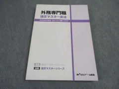 2024年最新】外務専門職の人気アイテム - メルカリ