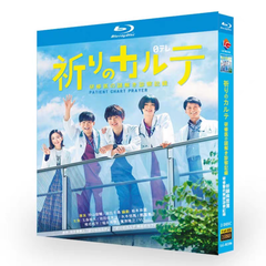 祈りのカルテ～研修医の謎解き診察記録～ Blu-ray〈2枚組〉
