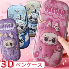 ラブブ Labubu 筆箱 シンプル ペンケース おしゃれ ふでばこ 大容量 ぺんけーす かわいい 立つ文具 男の子 女の子 小学生 中学生 高校生 人気 新学期 入学入園 入学祝い プレゼント 子供 大人 兼用