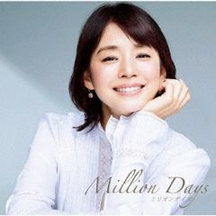 ミリオンデイズ あの日のわたしと、歌え。 mixed by DJ和 【CD、音楽 中古 CD】レンタル落ち