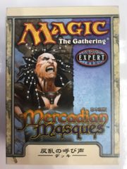 MTG メルカディアン・マスクス 構築済みデッキ 反乱の呼び声 英語版 未開封 MTG メルカディアン・マスクス 構築済みデッキ 反乱の呼び声