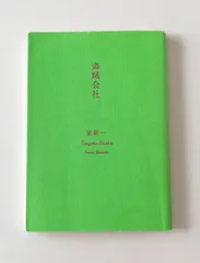 新潮文庫 プレミアムカバー まとめ売り 25冊 新潮文庫 プレミアムカバー まとめ売り 25冊
