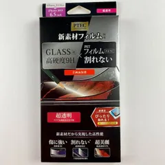 新品 未使用 iPhone 11ProMax XSMax 高性能フィルム 保護フィルム 超透明 全画面保護