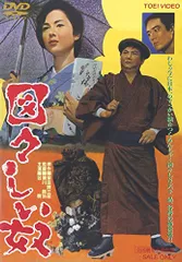 DVD★図々しい奴 コレクターズDVD〈4枚組〉 2025年最新】図々しい奴 [dvd]の人気アイテム - メルカリ