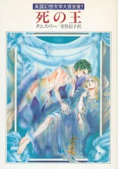 2025年最新】加藤_俊章の人気アイテム - メルカリ