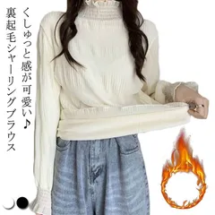 ブラウス シャーリング 裏起毛 レディース カットソー 立ち襟 フリルネック 長袖 Tシャツ 重ね着風 レイヤード トップス プルオーバー 大人可愛い カジュアル きれいめ オフィスカジュアル#pdd5728