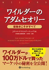 2023年最新】アダムセオリーの人気アイテム - メルカリ