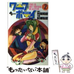 激レア 希少 アニメV 1988年 2月 ダーティペア - メルカリ