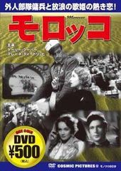 モンテーニュ通りのカフェ DVD - メルカリ