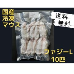 国産冷凍ピンクマウスM 100匹 大きめ多数。北海道、沖縄及離島発送不可 国産冷凍ピンクマウスM 100匹 大きめ多数。北海道、沖縄及離島