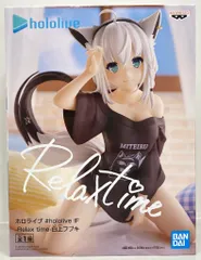 【未開封】Relaxtime 白上フブキ 白銀ノエル 猫又おかゆ ホロライブ フィギュア Relax time 白上フブキ 猫又おかゆ 2個