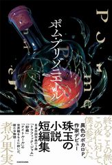 3日間売り切りセール 希少 ピエール ミニョン マダム プリヴィレージュ
