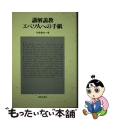 2024年最新】講解の人気アイテム - メルカリ