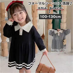 ☆ 110cm ☆ ワンピース 女の子 長袖 可愛い lyqb22 ワンピース キッズ 長袖 秋冬 きれいめ プリーツ ブラック グレー 女の子 おしゃれ シンプル かわいい 110 120 130 140 cm キッズ 発表会 入学式 結婚式 子ども服