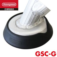 三脚ゴムカバー 1個 GSC-G 長谷川工業 三脚オプション 適合機種：GSC・GSU1.0 ハセガワ