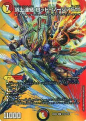 2025年最新】頂上連結 ロッド・ゾージア5th デュエマの人気アイテム