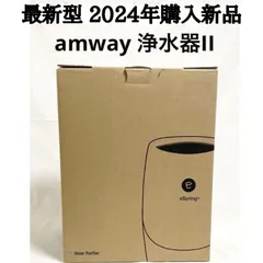 2025年最新】アムウェイ 浄水器 紫外線ランプの人気アイテム