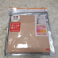UNIQLO 極暖 Sサイズ ヒートテック エクストラウォーム UネックT 八分袖 レディース 女性用 S ベージュ インナー ユニクロ 裏起毛 8分袖