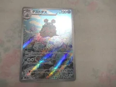 美品　ポケモンカード「ダストダス AR」　075/066 AR　 ポケカ