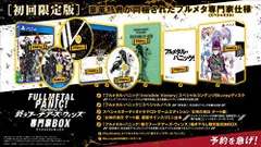 【中古】「非常に良い」【PS4】フルメタル・パニック! 戦うフー・デアーズ・ウィンズ 専門家BOX【早期購入特典】アーム・スレイブ用「スペシャルウェポン3種セット」が入手できるプロダクトコード (封入)
