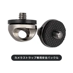 1/4デジタルカメラベースネジ ダブルキャリーストラッププルリングバックル 肩紐ネジ付き接続リング カメラストラップ専用安全バックル アクションカメラクイック装着ネジ キャリーストラップ固定パーツ (シルバーブラウン)