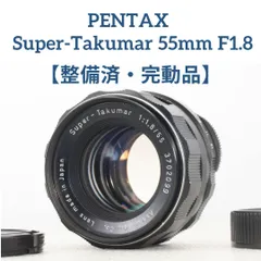 国際ブランド】 55mm Super-Takumar F1.8 【整備済】 美品 前期型
