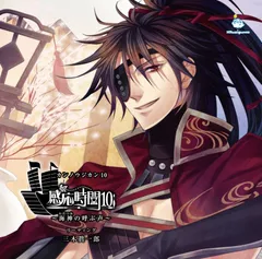 【CD】感応時間10~海神の呼ぶ声~