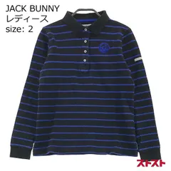 JACK BUNNY ジャックバニー 長袖ポロシャツ ボーダー柄 ブルー系