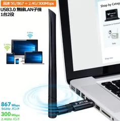 WiFi 無線LAN 子機 1200Mbps wifi アダプタ 2.4G/5G wifi usb 無線lan USB3.0 5dBi高速通信 360度回転 802.11ac/n/a/g/b Windows 7/8/10/Vista/XP/Mac O