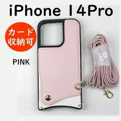 14pPK ショルダー iphone14Pro ケース 肩掛け ストラップ