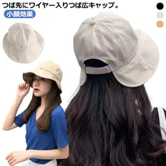 UV 帽子 レディース キャスケット キャップ 深め つば広 ハット UVカット 日よけ 完全遮光 折りたたみ 春 夏 春夏 日除け帽子 ワイヤー入り マジックテープ サイズ調節 小顔効果 日焼け防止#zyz8481