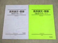 2025年最新】駿台テキスト 医の人気アイテム - メルカリ