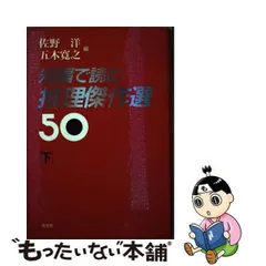 2024年最新】佐野寛之の人気アイテム - メルカリ