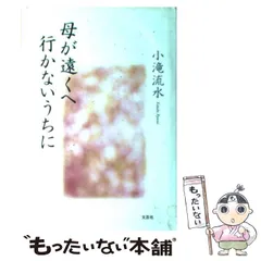 2025年最新】小滝流水の人気アイテム - メルカリ 