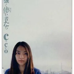 2025年最新】強く儚い者たちの人気アイテム - メルカリ