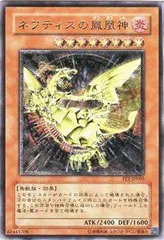 遊戯王 - 【コレクター様必見】　エラーカード　ネフティスの鳳凰神　レリーフ　パック圧縮跡 2025年最新】ネフティスの鳳凰神 レリーフの人気アイテム - メルカリ