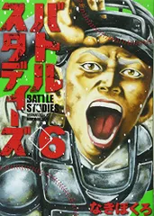 バトルスタディーズ(6) (モーニングKC)／なきぼくろ