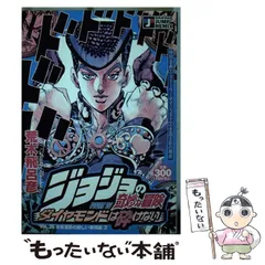 【レア】ジョジョの奇妙な冒険25冊セット2001年発刊集英社ジャンプリミックス レア】ジョジョの奇妙な冒険25冊セット2001年発刊集英社ジャンプ
