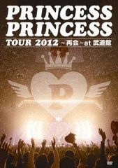 [신품 미개봉]PRINCESS PRINCESS TOUR 2012~재회~at 무도관 [DVD] PRINCESS PRINCESS (출연) 형식: DVD