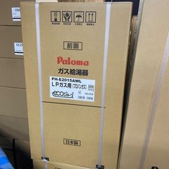 タイムセール☆売り切り次回入荷なし！【新品】パロマ　エコジョーズ　PH-E2015AWL　リモコン付き！　20号